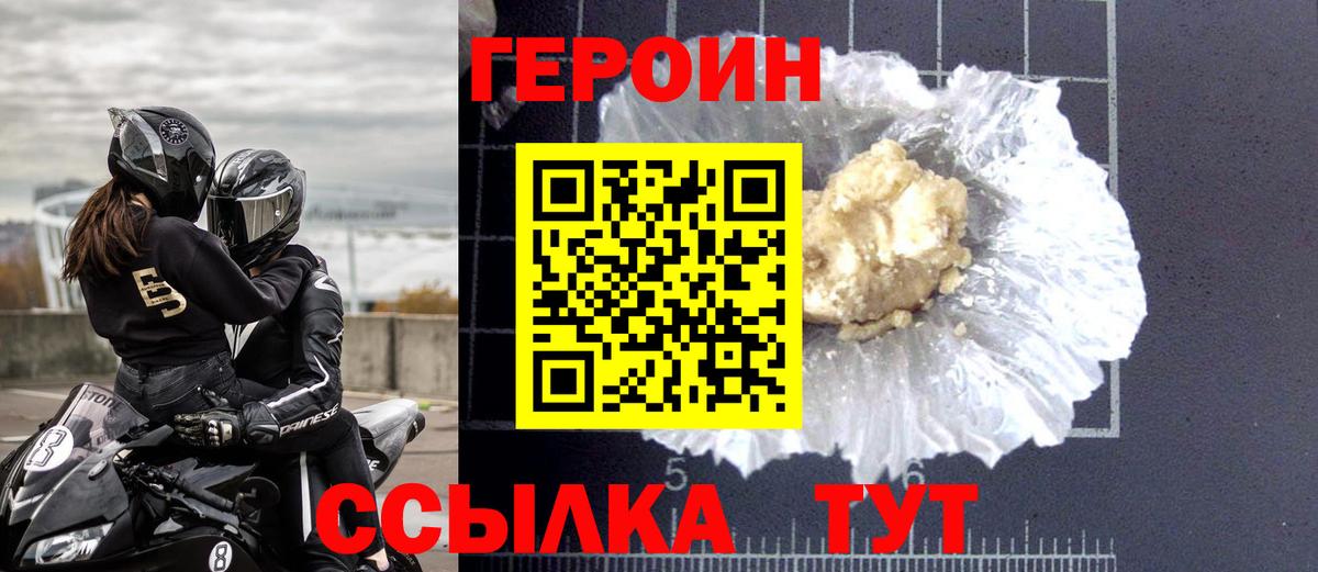 Героин Heroin  Героин  Бузулук  Вход с VPN 